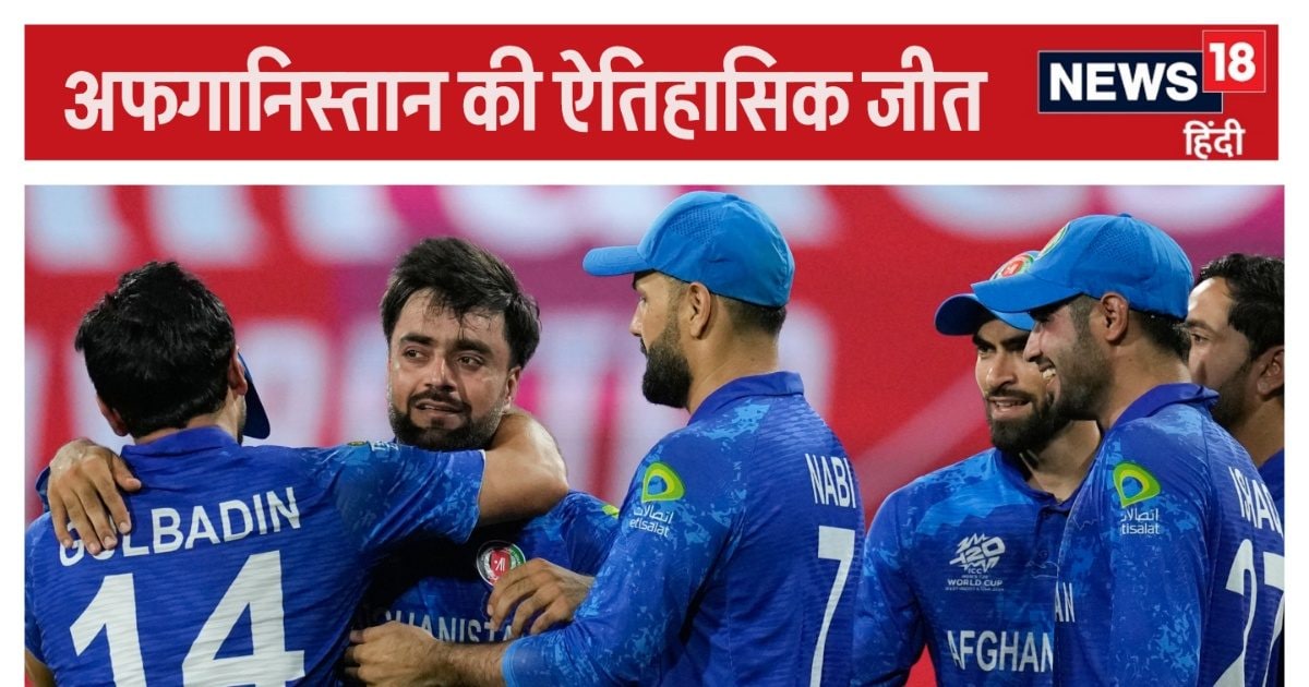 Afghanistan after defeating Bangladesh AP5 C 2024 09 31022569ababb38d8eead9cb3b835688/ सड़क समाचार