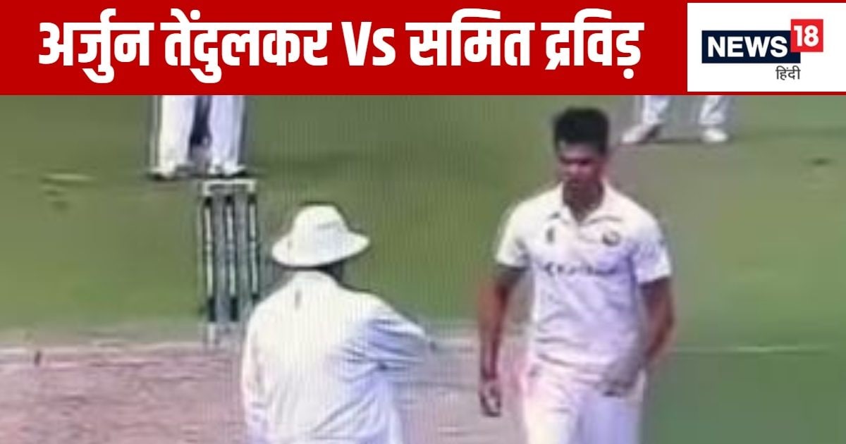 Arjun Tendulkar vs Samit Dravid 2024 09 8cbe4d2885202a39d9f4057abc735d0a/ सड़क समाचार