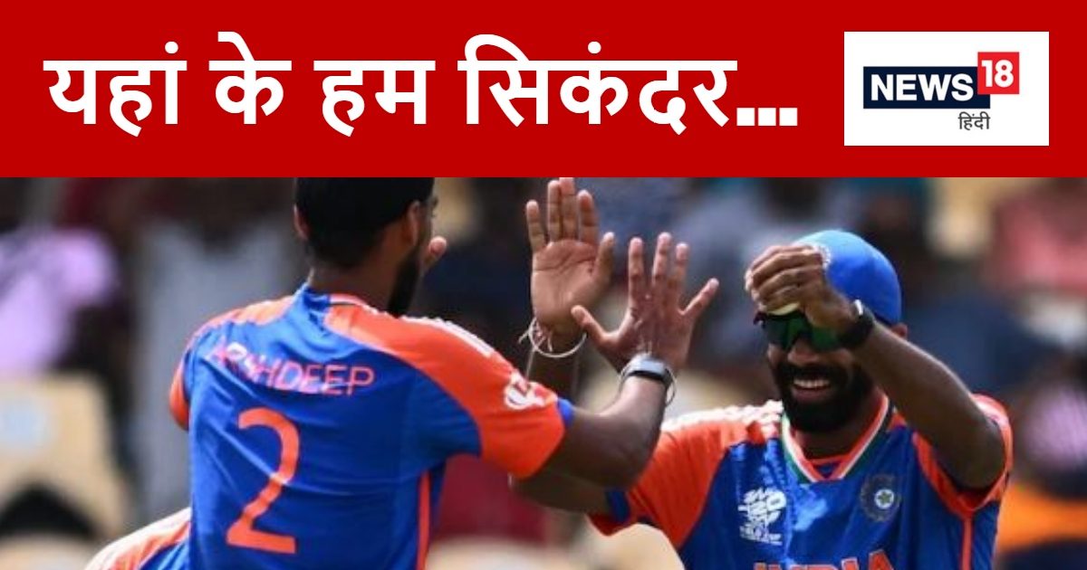 Jasprit Bumrah 18 2024 09 c333c24d0932871381c3819a1c7ced8a/ सड़क समाचार