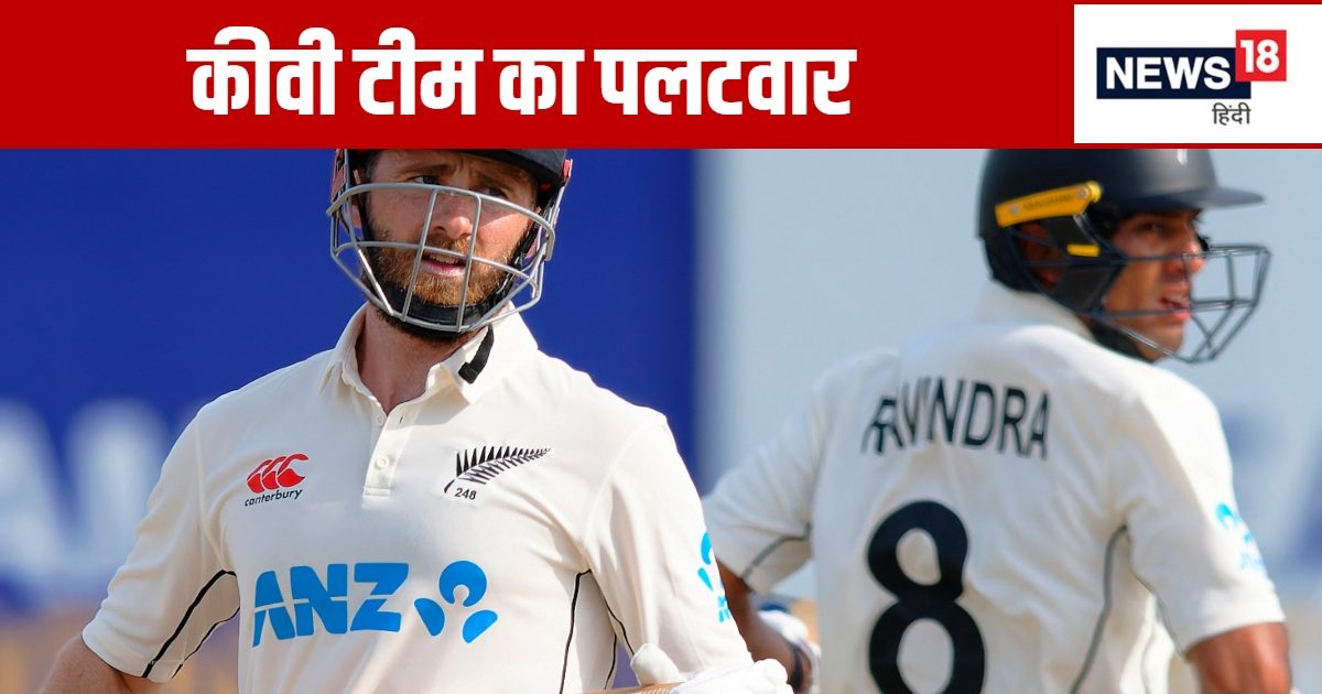 Kane Williamson 8 2024 09 a6875277c7652c6aee135daf77474ce0/ सड़क समाचार