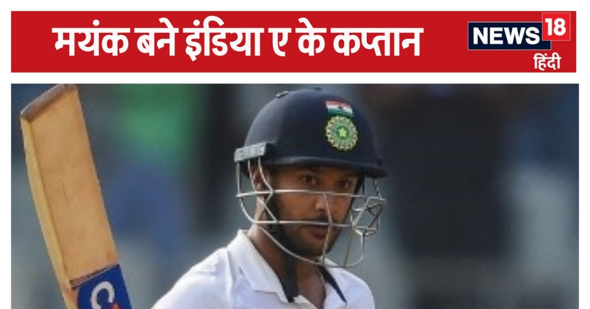 Mayank Agarwal AFP 100 C 2024 09 12e17ebaa3c35c702be5bb3042d4c3c8/ सड़क समाचार