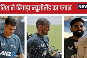 IND vs NZ 1st Test: कोहली के पैदा होने के 24 दिन बाद जीता था न्यूजीलैंड, इसके बाद भारत में कभी नहीं जीता