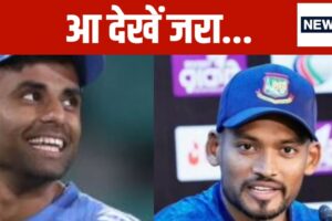 IND vs BAN T20 Head To Head: भारत ने बांग्लादेश को टी20 में कितनी बार दी है मात, 14 बार हो चुका है आमना सामना, आखिरी बार किसे मिली थी जीत