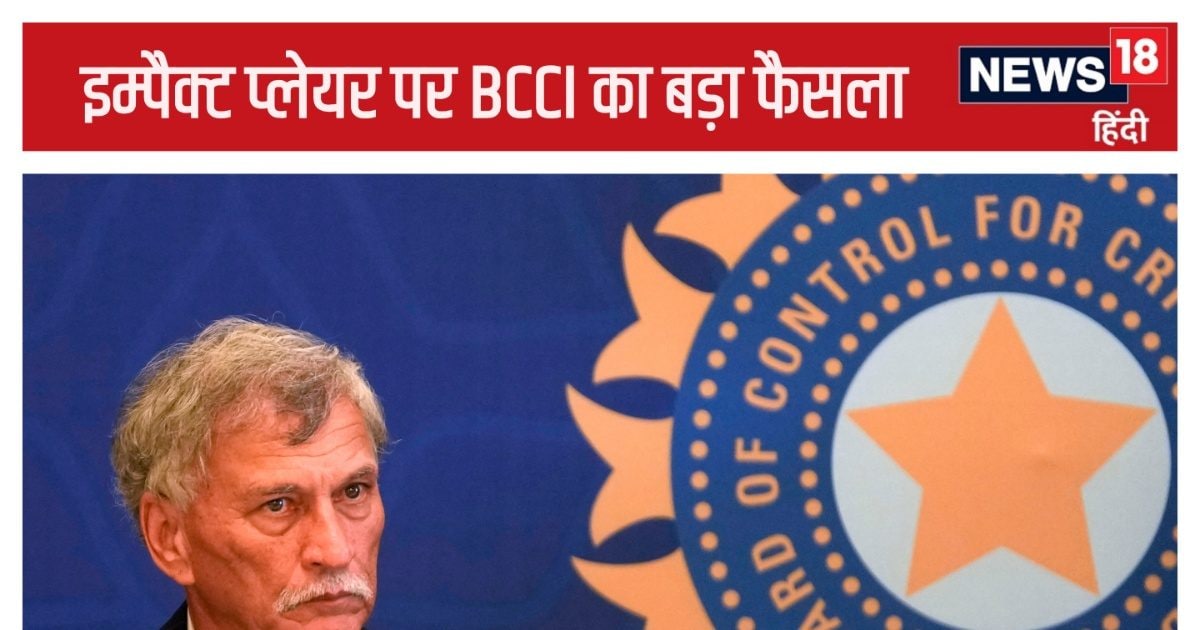 इम्पैक्ट प्लेयर पर बड़ा फैसला, BCCI ने घरेलू टी20 टूर्नामेंट से हटाया, पर IPL में... रोहित कर चुके आलोचना