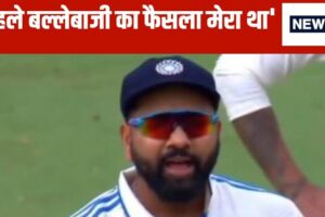 IND vs NZ: 46 रन पर ढेर होने के बाद कप्तान रोहित शर्मा ने दी सफाई, 'साल में एक-दो...'