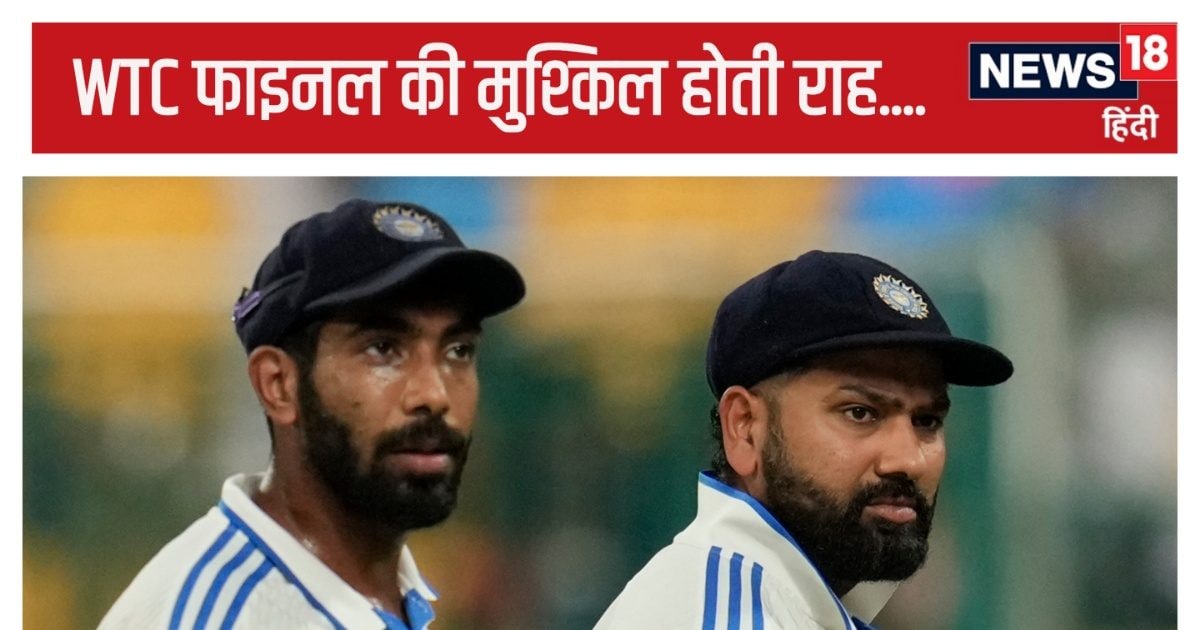 IND vs NZ Test: भारत हारा तो फंस जाएगा WTC Final का पेच, ऑस्ट्रेलिया-दक्षिण अफ्रीका... पूरा समीकरण