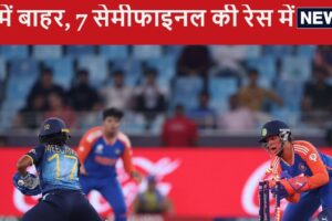 Women's T20 World Cup Semi final Scenario: सेमीफाइनल की रेस में 7 टीमें शामिल, 3 टीमें हुईं बाहर, किसे मिलेगा टिकट ?