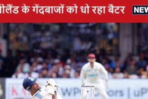 Ind vs NZ Test: डबल सेंचुरी ठोक आ रहे 26 साल के बैटर पर नजर, आज बना सकता है बड़ा स्कोर, न्यूजीलैंड के खिलाफ भारत की उम्मीद