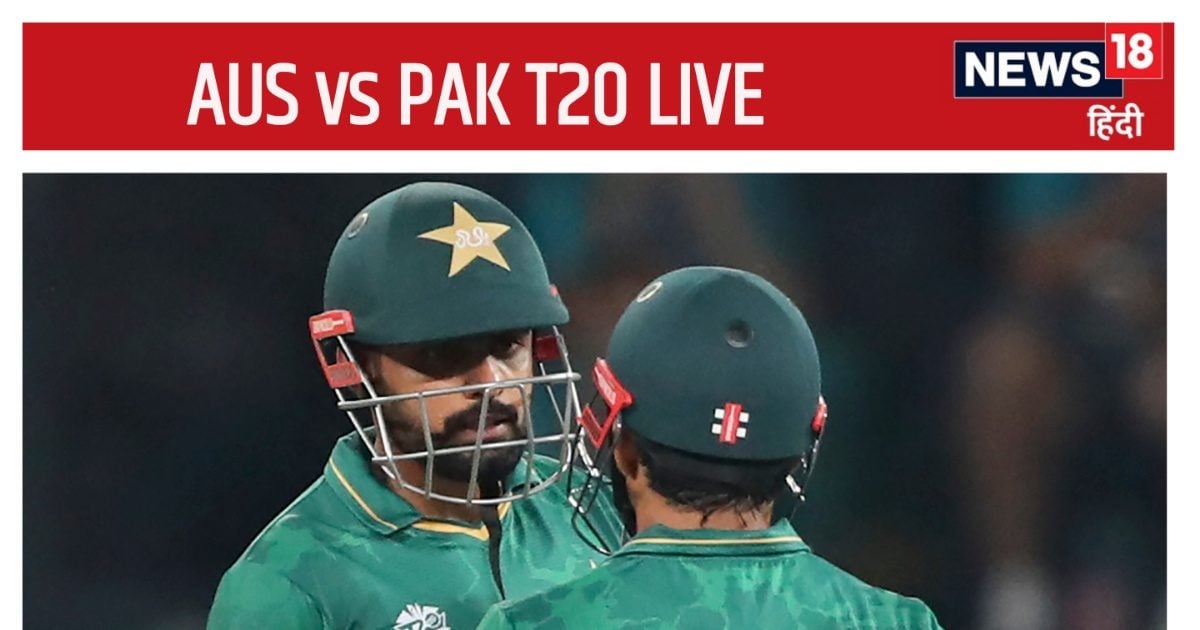 AUS vs PAK T20 LIVE Score: ऑस्ट्रेलिया को झटके पर झटका, दोनों ओपनर सस्ते में लौटे पवेलियन