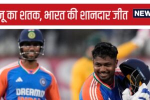 IND vs SA T20: संजू सैमसन के रिकॉर्ड शतक से जीता भारत, दक्षिण अफ्रीका को भारी पड़ गई कप्तान की गलती